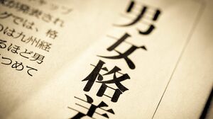 何者にもなれない｢中年おじさん｣が苦しむ呪縛 ｢男らしさ｣から逃れ