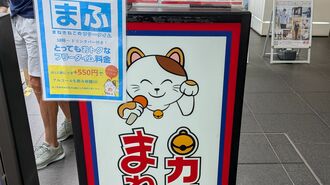 まねきねこ