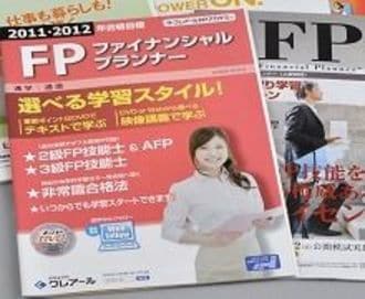 あなたにも出来る！社労士合格体験記（第33回）--目先を変えて、ＦＰに挑戦