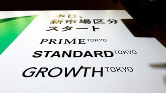 ｢東証スタンダード市場｣に上場企業が群がる理由
