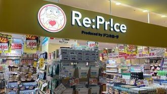 ドン・キホーテが「ジャングル陳列」を捨てた?