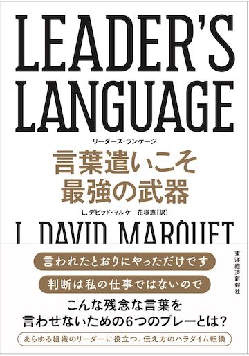 声の大きな上司 に空気を支配されない方法とは リーダーシップ 教養 資格 スキル 東洋経済オンライン 社会をよくする経済ニュース