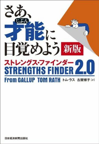 ビジネス書｣最新ベストセラーランキング 新年度向け？ビジネス・自己