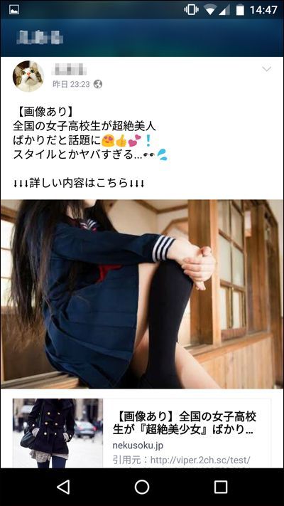 子どもの フィルタリング はlineでは無効だ イマドキのline事情 東洋経済オンライン 社会をよくする経済ニュース