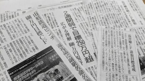 ｢うぶごえ｣の宣伝に利用されたメディア､"善意"で見過ごされるリスク…クラウドファンディングは寄付か営利事業か