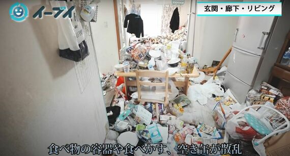 ゴミ屋敷