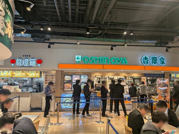 トリトンキッチン・フードコート 吉野家