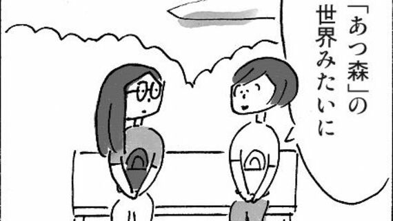 『サトウさんの友達』