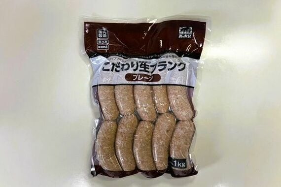 業務スーパーの冷食鍋