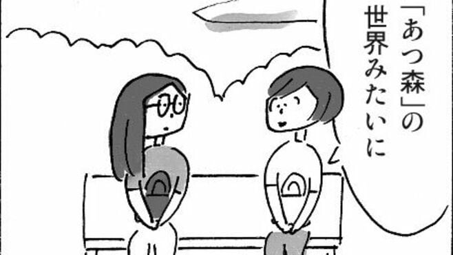 同窓会の案内で知る｢リアルな友達がいない｣問題
