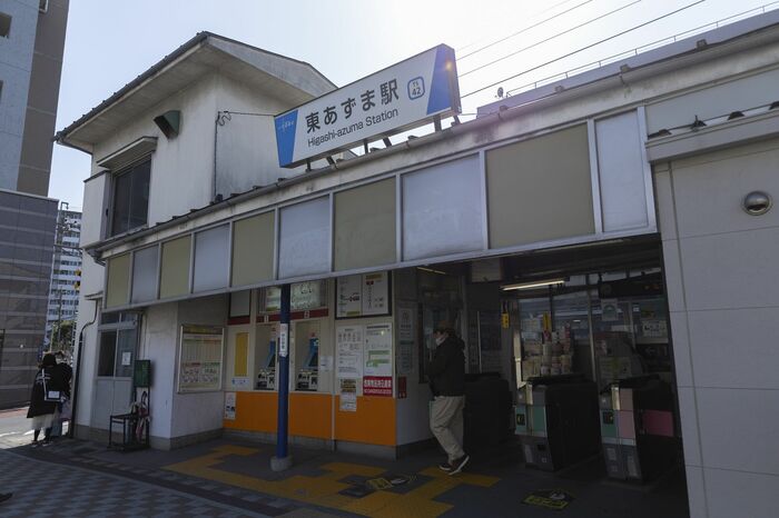 東あずま駅の駅舎。コンクリート造りの個性的な駅舎だ