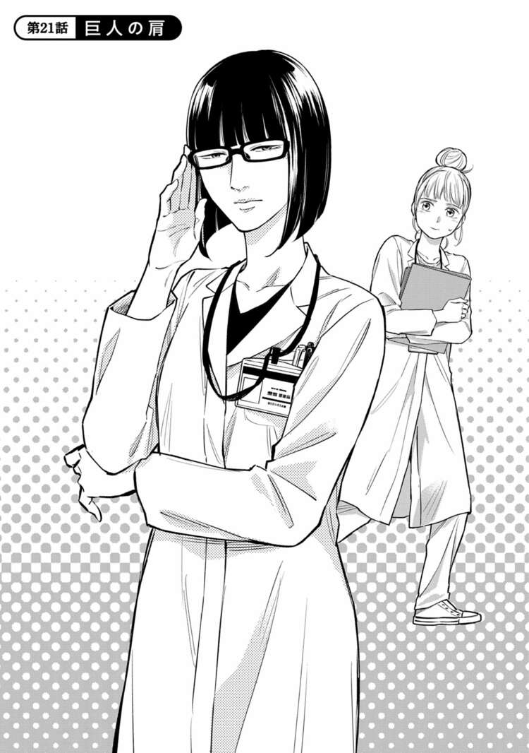 アンサングシンデレラ 病院薬剤師 葵みどり