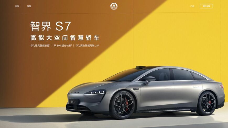 ファーウェイは異なるメーカーの車種の販路を統一する試みも進める（写真は同社が主導する鴻蒙智行アライアンスのウェブサイトより）