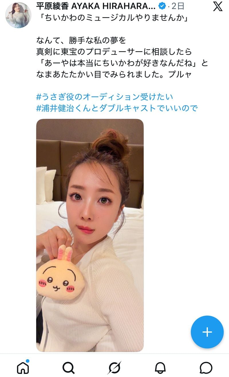 ちいかわ　平原綾香