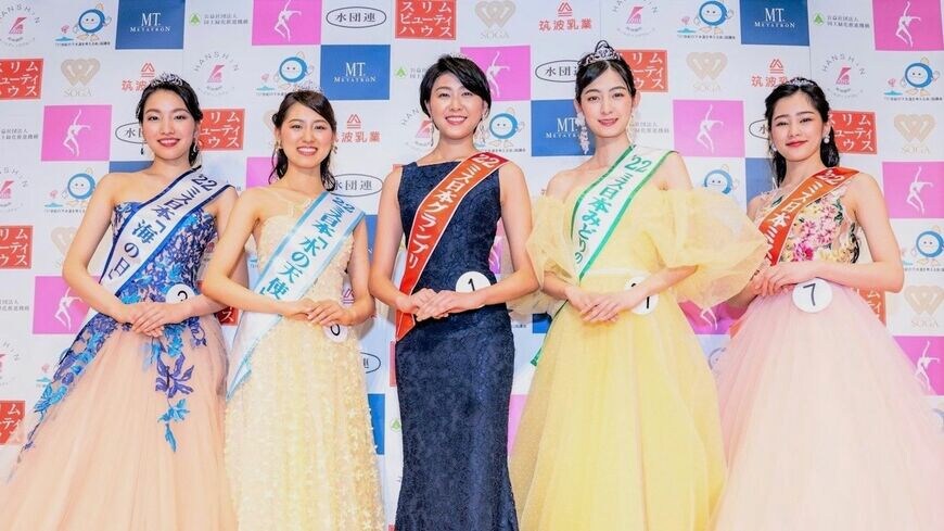 2022ミス日本受賞者の皆さん。左から、ミス日本「海の日」／属 安紀奈さん、ミス日本「水の天使」／横山莉奈さん、ミス日本グランプリ／河野瑞夏さん、ミス日本みどりの女神／成田愛純さん、ミス日本ミス着物／佐藤梨紗子さん（写真：椙本裕子）