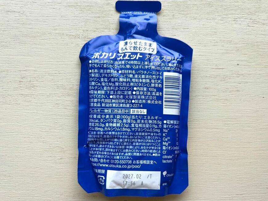 パッケージ裏面