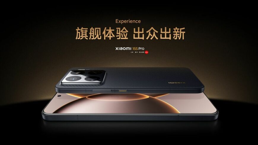 シャオミは玄戒O1をハイエンドスマホ｢Xiaomi 15S Pro｣に搭載し、高性能ぶりをアピールする（写真は同社ウェブサイトより）