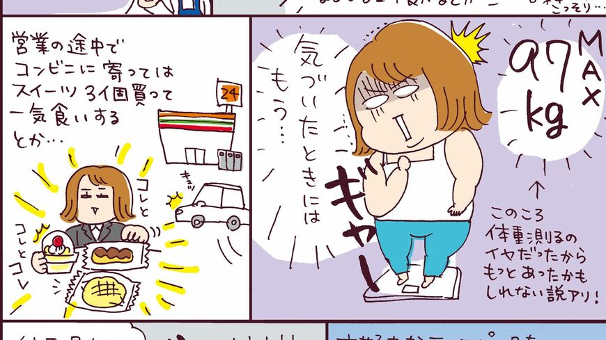 ダイエット中でも甘い物が食べられる！ 糖質・カロリーオフのスイーツレシピをご紹介します（画像：『毎日食べてもやせられる! 魔法のやせスイーツ』）