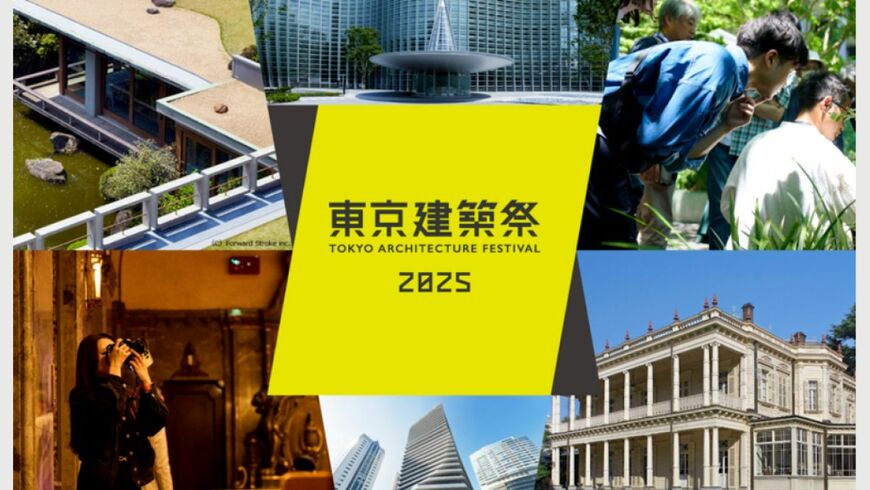 東京建築祭イメージ