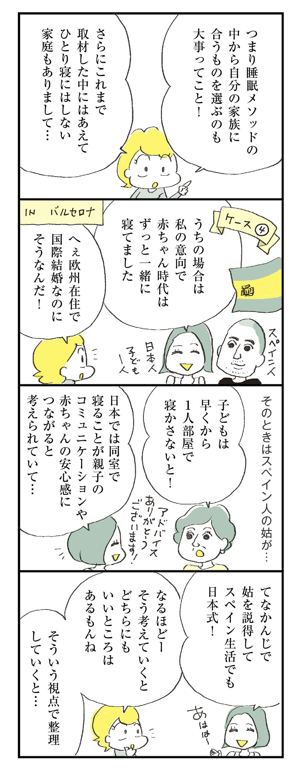 赤ちゃんの 睡眠問題 がとにかく燃える深い訳 ほしいのは つかれない家族 東洋経済オンライン 社会をよくする経済ニュース