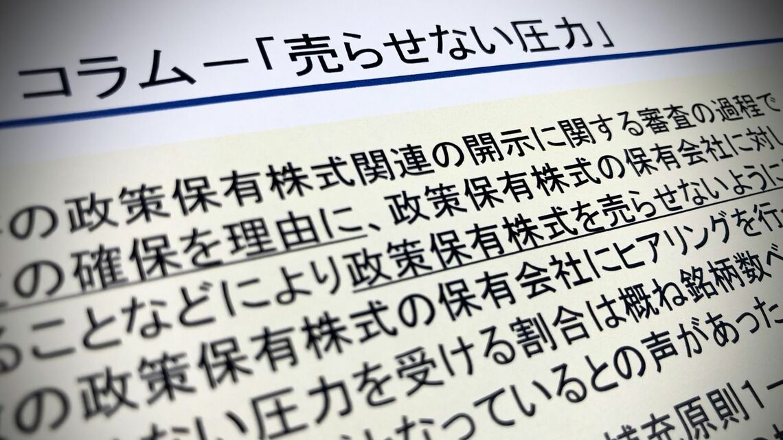 有価証券報告書レビューの審査結果