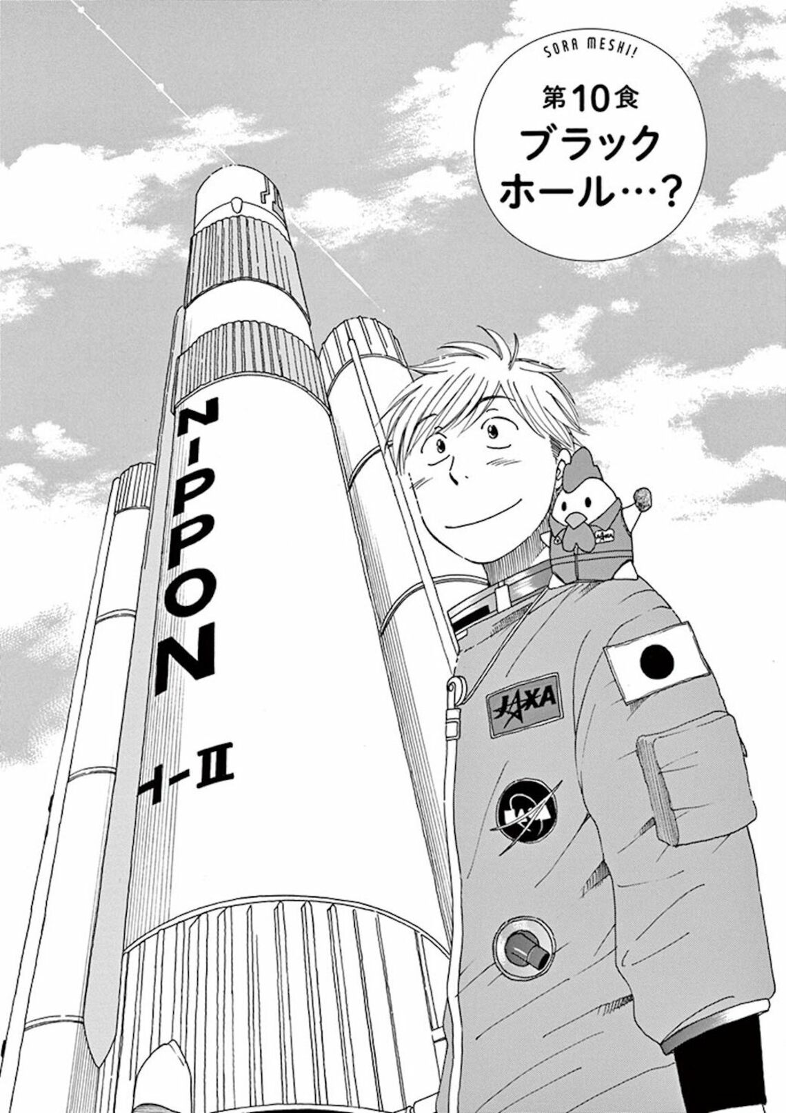 からあげクン 宇宙食化に暗雲がたちこめたワケ 漫画 宇宙めし 第2集 第10話 東洋経済オンライン Goo ニュース