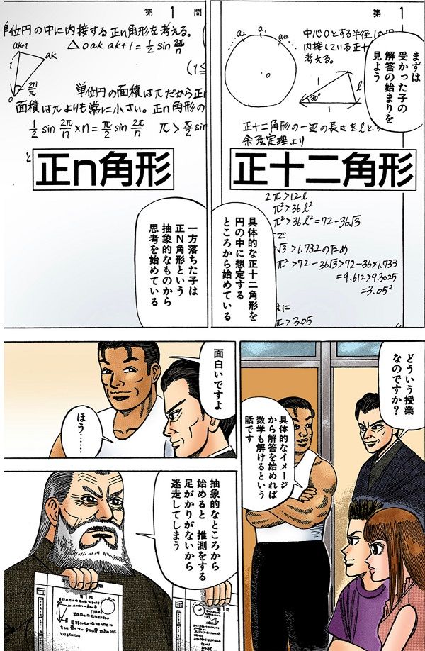 （漫画：©︎三田紀房／コルク）