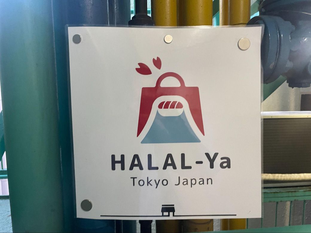 HALAL-Ya
