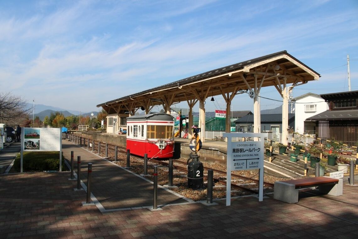 黒野駅レールパーク