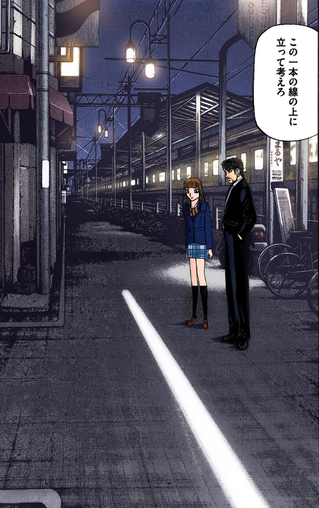 漫画『ドラゴン桜』