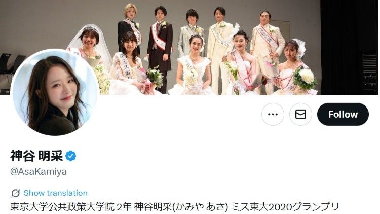 「ファイナルコール騒動｣なぜ炎上したのか？（画像：神谷明采さんのXより）