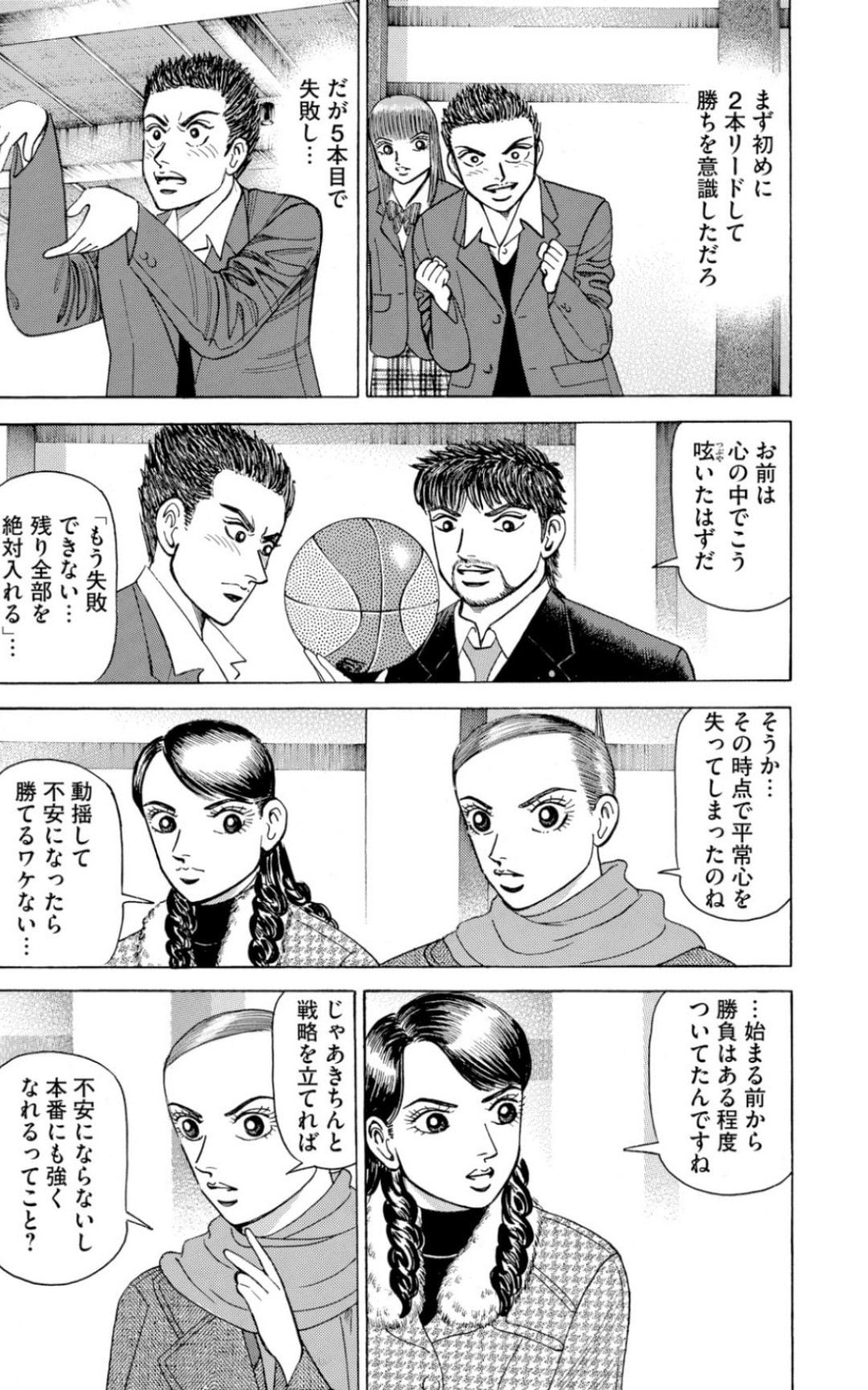 （漫画：©︎三田紀房／コルク）