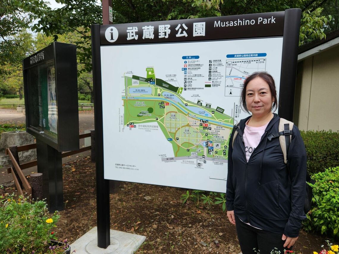 武蔵野公園にて（写真：筆者提供）