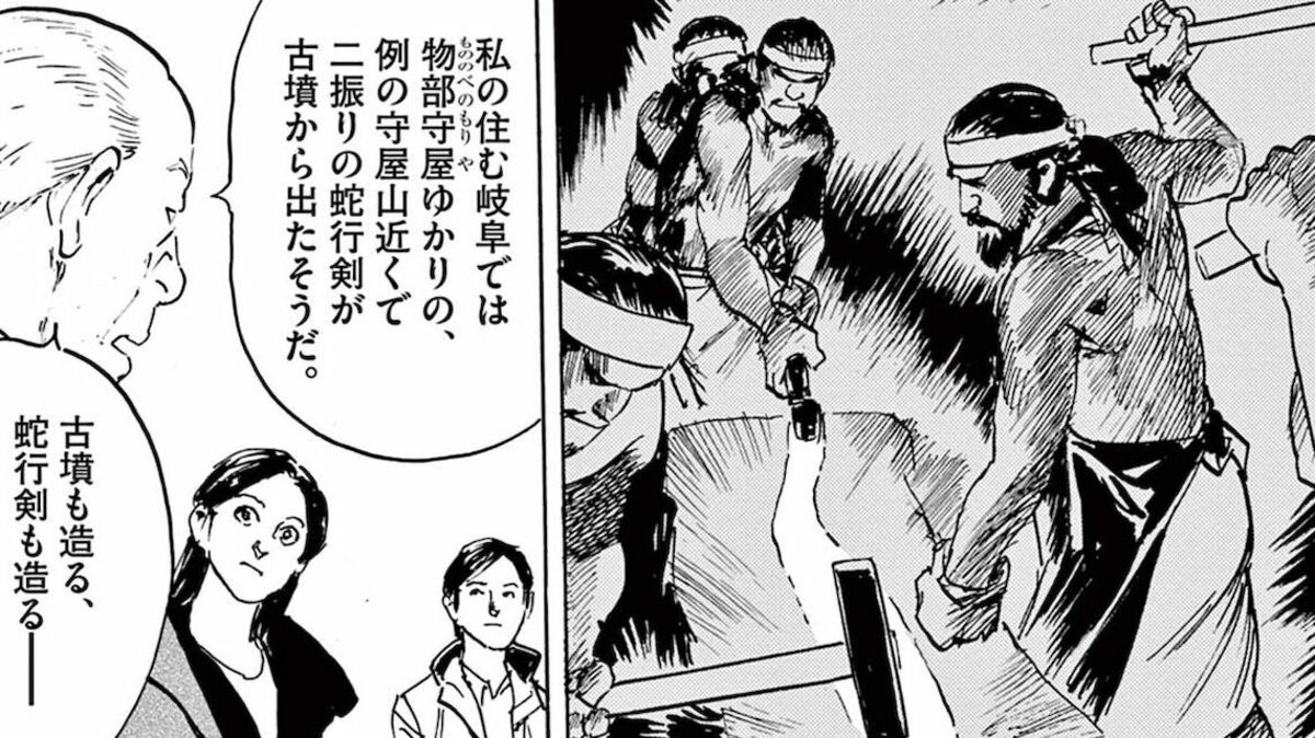古墳で見つかった｢異様な大剣｣の持ち主を追え | 宗像教授世界篇 | 東洋経済オンライン