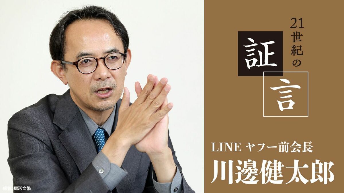 川邊健太郎氏が語るヤフーのジレンマ：PC成功がスマホ対応を阻み、体制刷新で再建へ