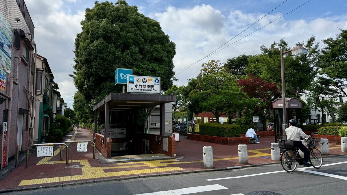 再開発されない小竹向原、3路線利用可能で住み心地抜群の23区の街