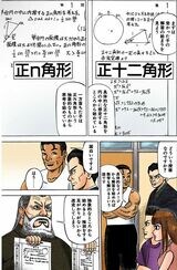 （漫画：©︎三田紀房／コルク）