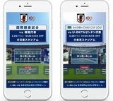 （写真：日本サッカー協会）