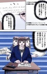 漫画：ドラゴン桜