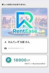 アプリのホーム画面（画像：RentEase）