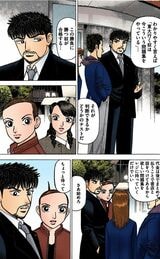 （漫画：©︎三田紀房／コルク）
