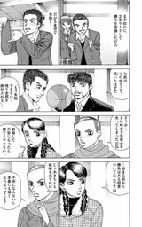 （漫画：©︎三田紀房／コルク）