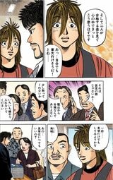 漫画『ドラゴン桜』