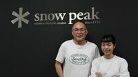 スノーピーク､｢32歳3代目新社長｣でどう変わる ｢世襲批判｣｢コロナ｣､逆風下での出発