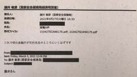 文春砲で辞めた経産官僚に今なお残る｢疑惑｣ 経済安保の｢お仲間｣に内部文書漏えいか
