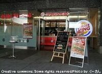 ハンバーガー界の「ラーメン二郎」を目指すバーガーキング！《それゆけ！カナモリさん》