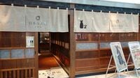 東京駅｢日本百貨店さかば｣の斬新な仕掛け 主役は｢丸亀市｣と｢西伊豆町｣の生産者