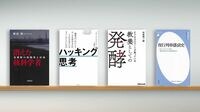 核科学者の失踪､北朝鮮による｢拉致｣との関係 『消えた核科学者』など書評4点