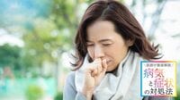 大人でも発症｢ぜん息｣注意すべき季節と"前ぶれ" 実態調査｢症状を抑えられず仕事や生活に支障｣