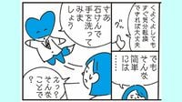 デスクワーク中は積極的な"貧乏ゆすり"が心と体を守る！ 最新研究でわかった「くよくよしたときの簡単アクション」